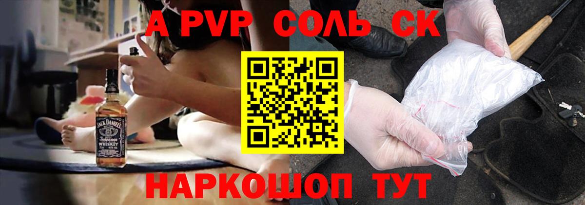 Alpha-PVP Crystall  APVP кристаллы  Коркино  Вход с VPN 
