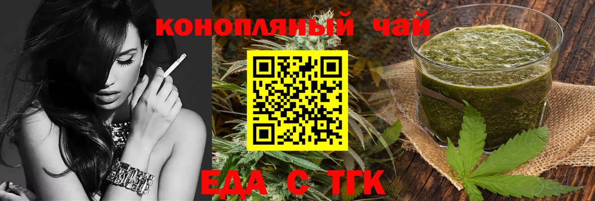 Коркино  Еда ТГК конопля  Вход с VPN 
