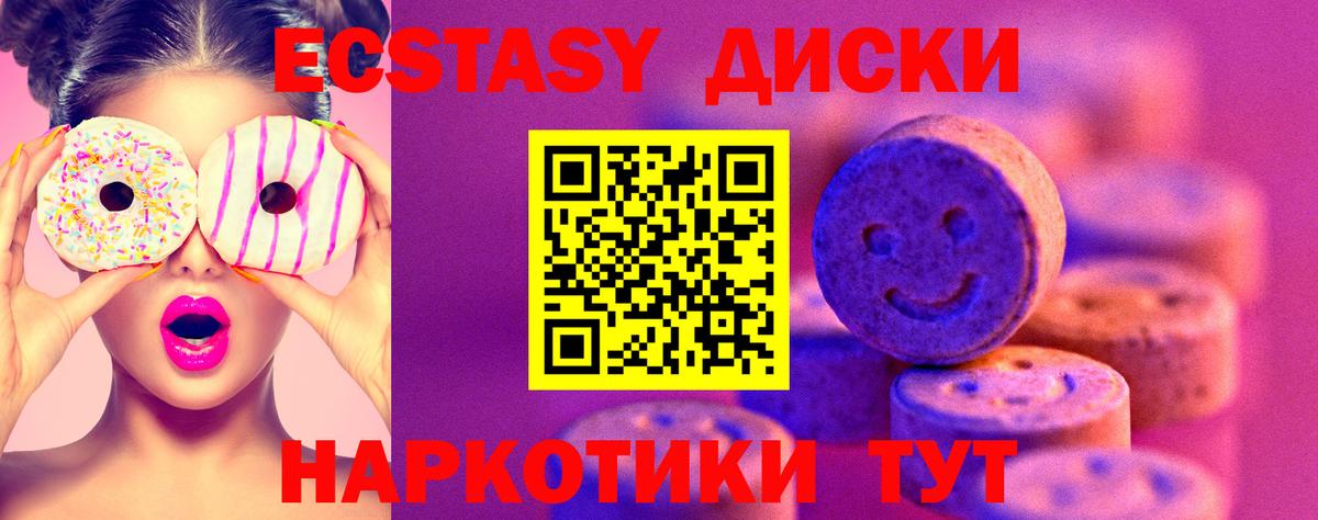 Ecstasy VHQ Коркино