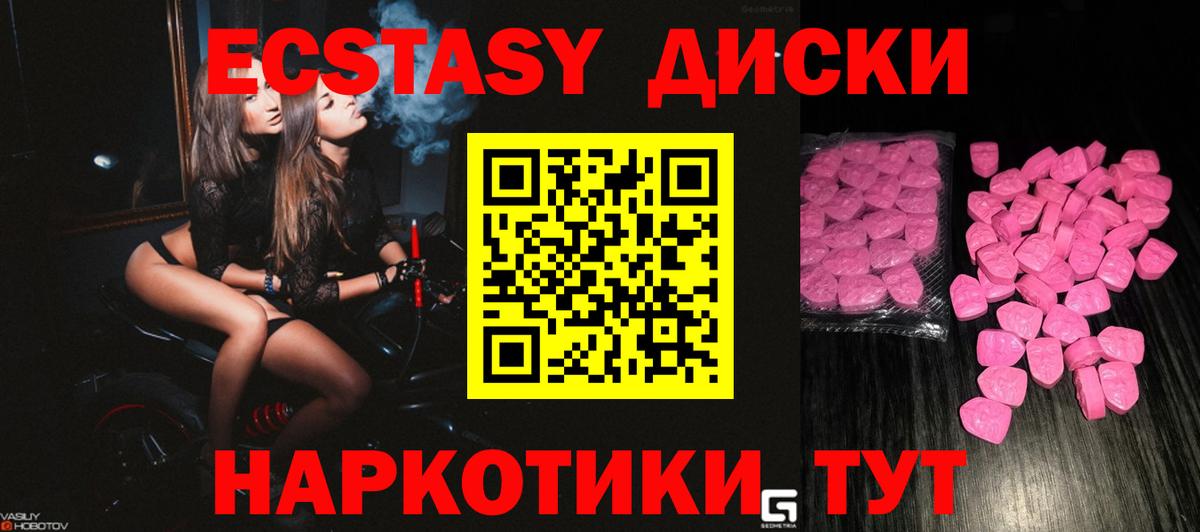 Ecstasy MDMA  Вход с VPN  Коркино  Ecstasy louis Vuitton 