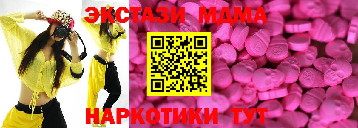Канабис  Cocaine  MDMA  Меф МЯУ МЯУ   Коркино  Вход с VPN  Гашиш  Вейп ТГК 