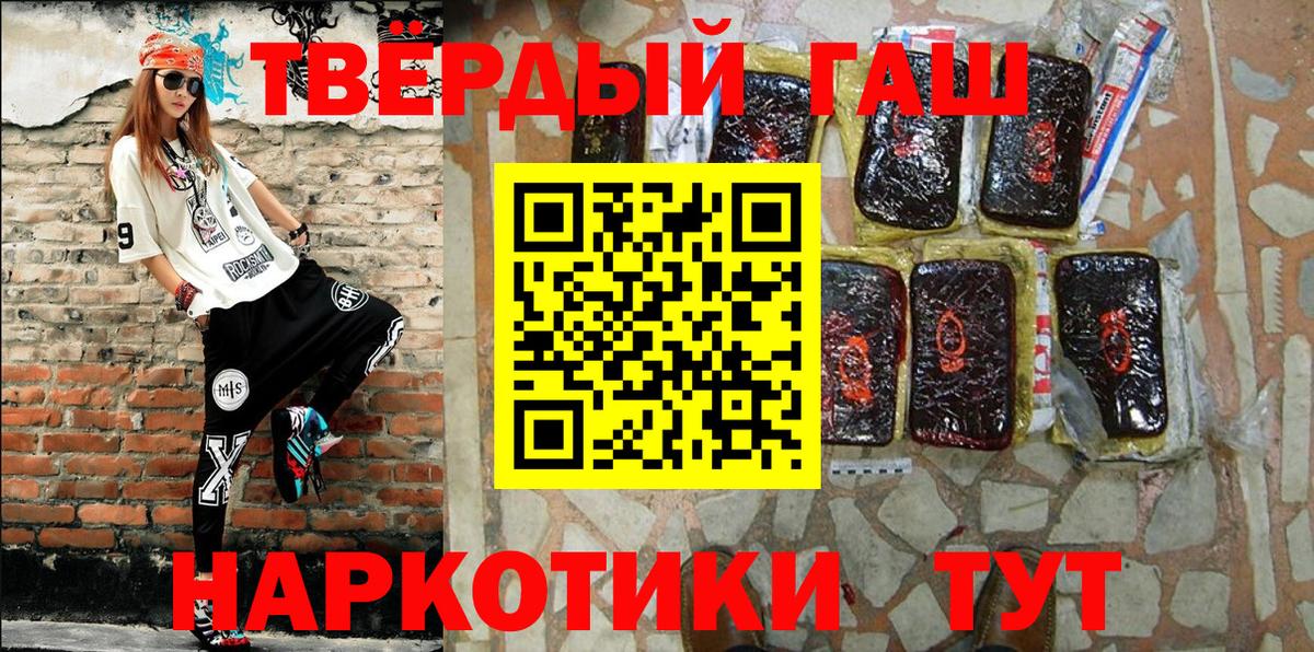 ГАШ  Гашиш Cannabis  Вход с VPN  Коркино 