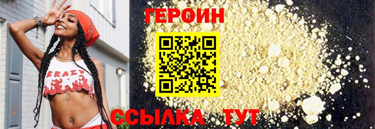 Коркино  Героин  Вход с VPN  Героин герыч 