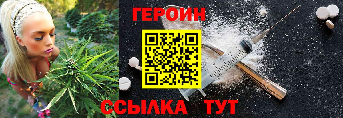 Героин герыч Коркино
