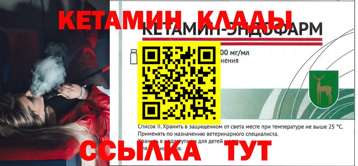 Коркино  Кетамин ketamine  Вход с VPN 