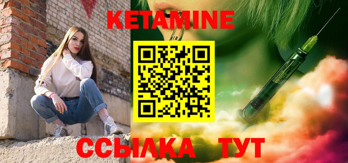 КЕТАМИН ketamine Коркино