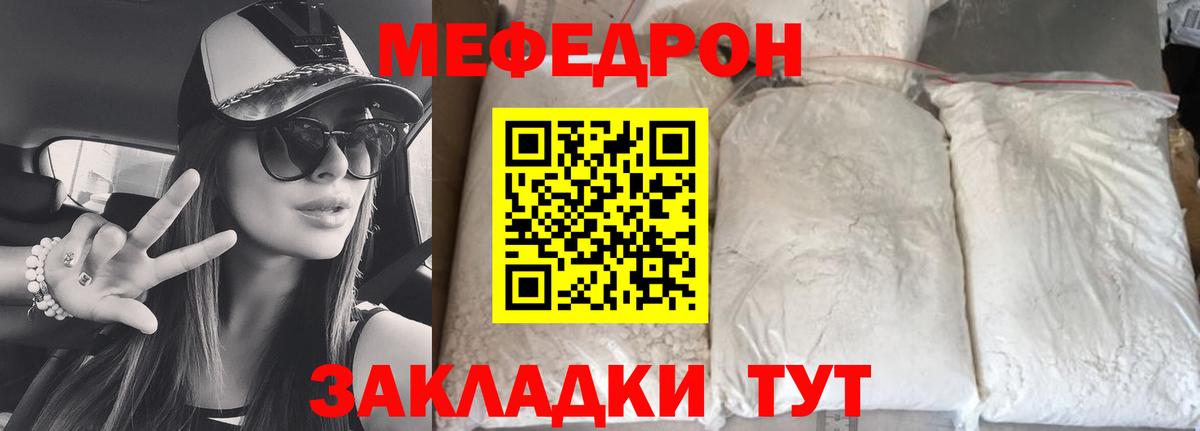 Меф  Мефедрон кристаллы  ссылка на мегу рабочий сайт  как найти   Меф VHQ  Коркино  Вход с VPN 