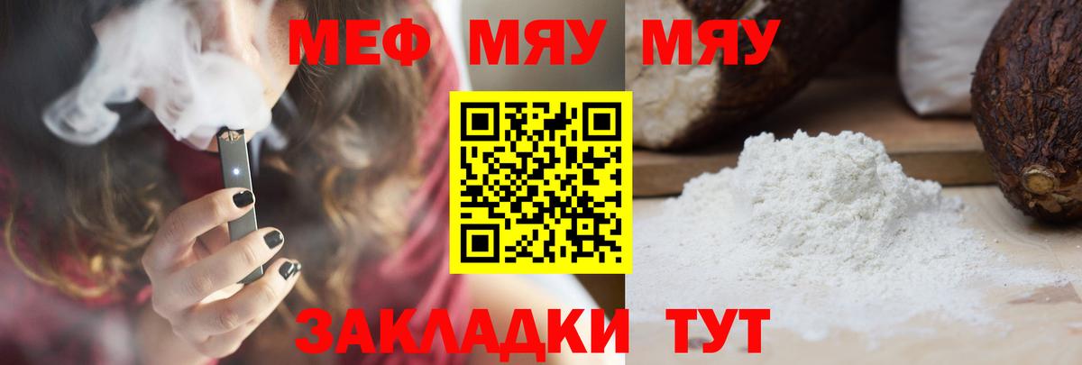 Меф мука Коркино