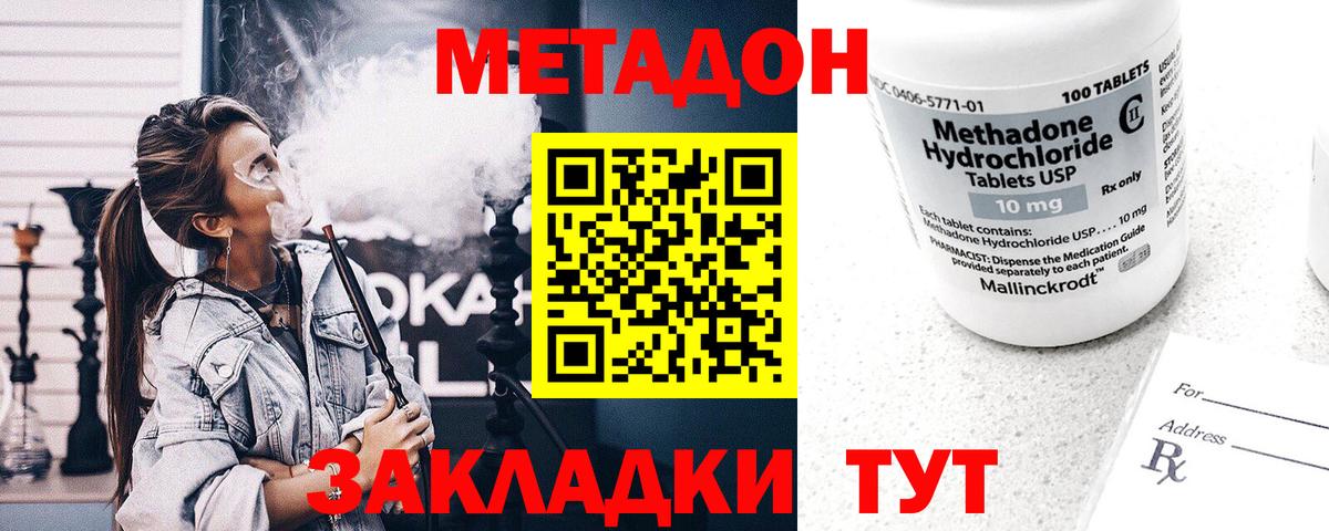 МЕТАДОН methadone  Вход с VPN  Коркино 