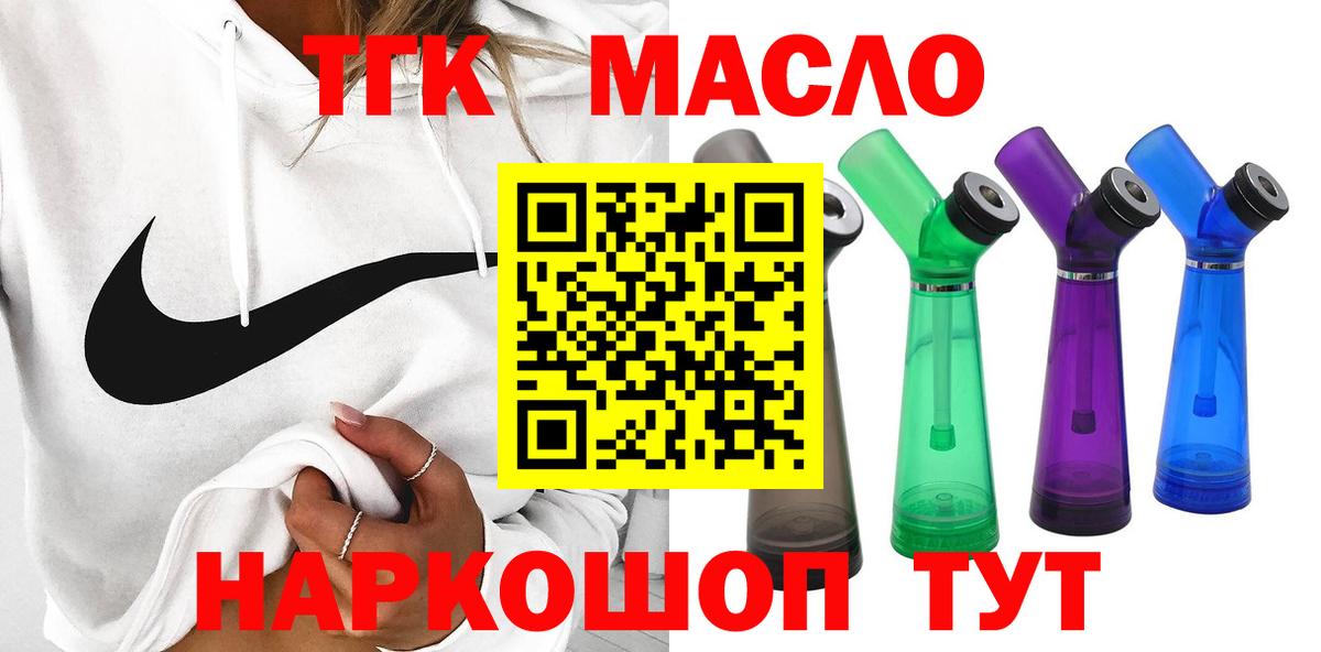 Коркино  ТГК гашишное масло  Вход с VPN 