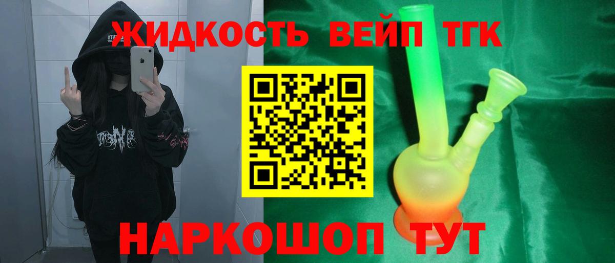 ТГК концентрат Коркино